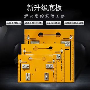 切割机底板改装 修工具 定位靠山云石机多功能电木底座木工装
