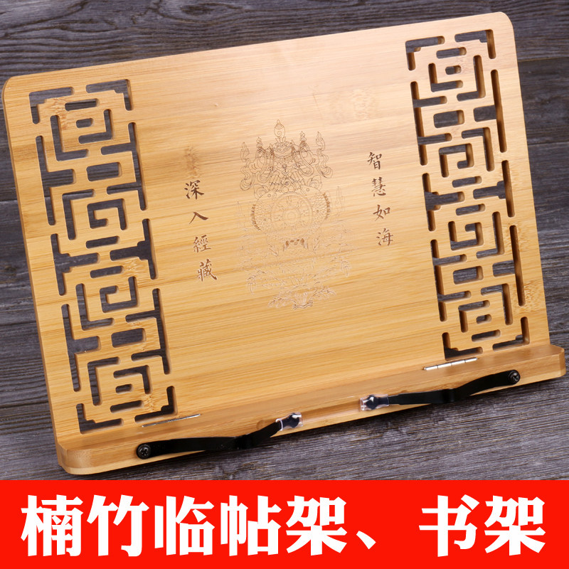 文房用品临帖架书法毛笔字帖读书架子楠竹中号儿童成看书阅读架