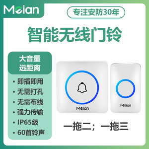 美安门铃电一拖二叮咚铃铛老呼叫器门钟防水
