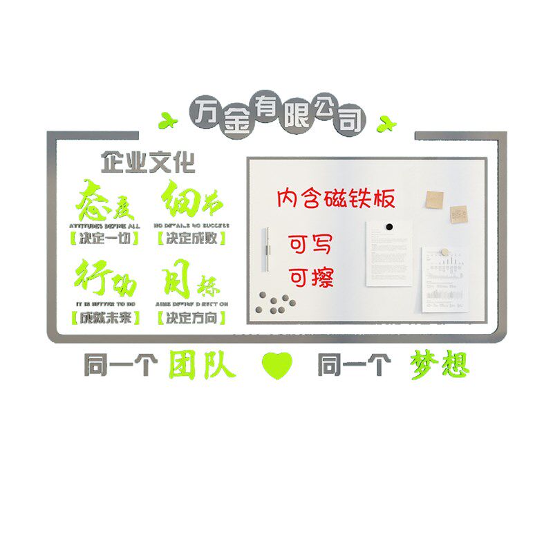 企业文化公告示栏磁板公司员工风采团队照片墙贴办公室荣誉展示墙