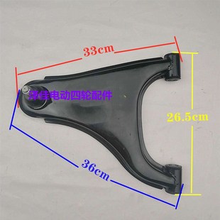 嘉远灵族电动汽车肢臂下支臂左右支备易咖梦想下摆臂嘉远原厂