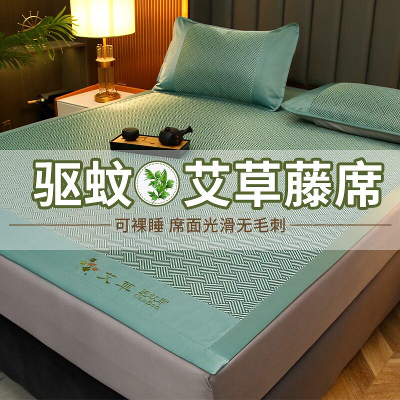 夏季凉席竹席草席子天然艾草单学生夏天冰丝冬夏两用藤席