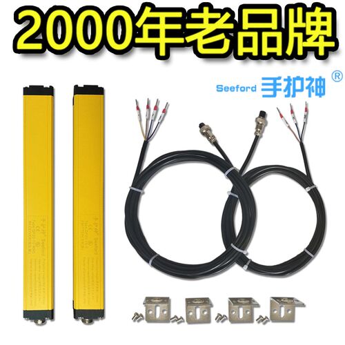 安全光栅光电保护器输出红外光幕传感器