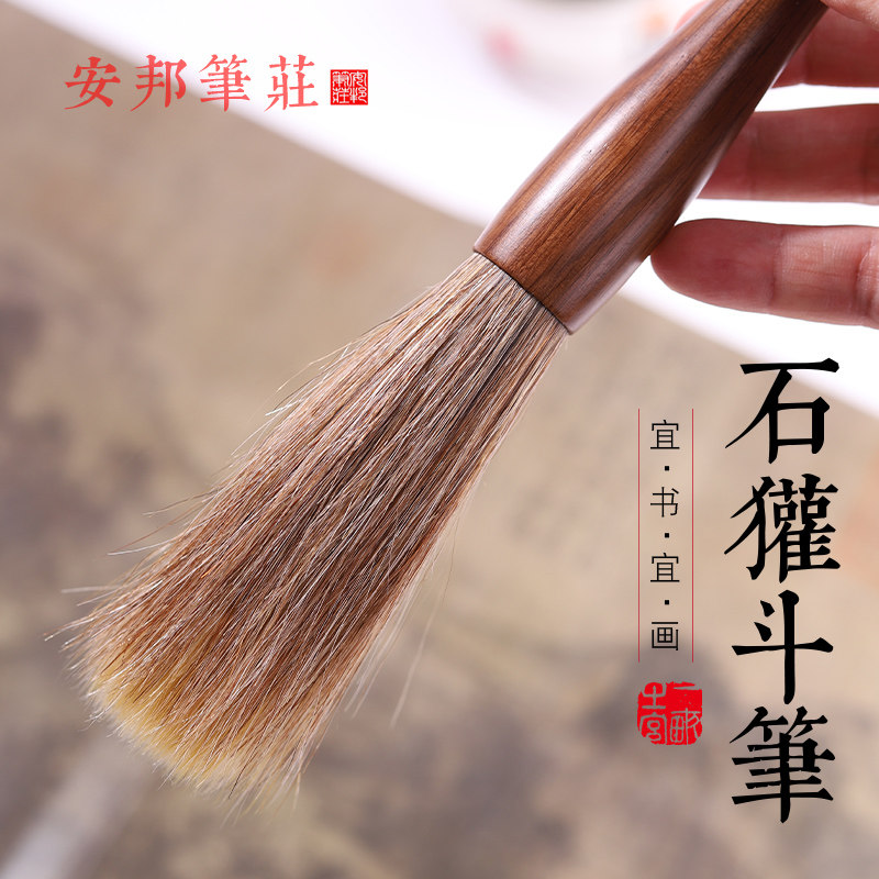 笔庄石獾大毛笔长锋写意山水国画用行草硬毫笔抓笔提斗