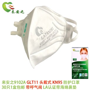 来安之口罩N9防尘防飞沫防雾霾防工业粉尘灰粉打磨煤矿男女透气