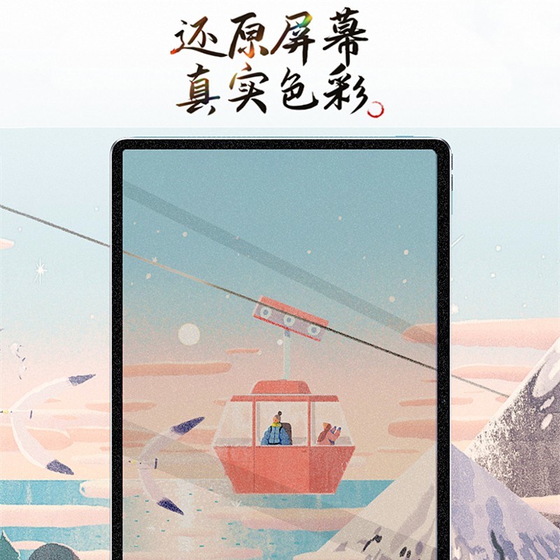 希沃学习wo类纸膜w磨砂膜抗反光w护眼膜适用wo o水凝膜平板保护膜