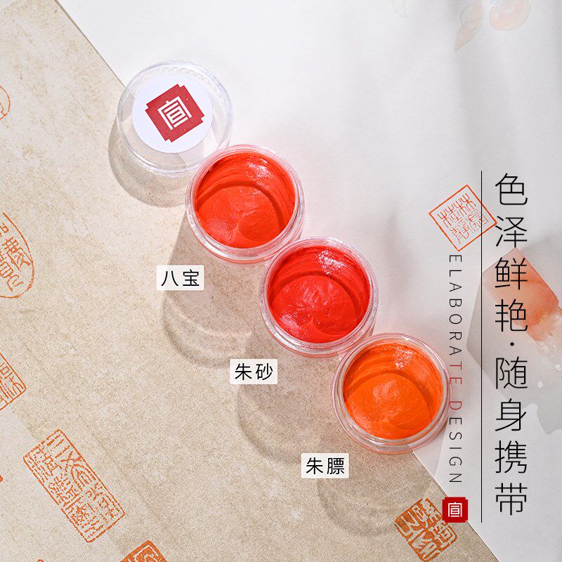 宣品书房便携印泥印章专用三层密封带盖小号书法书画作品国展专用