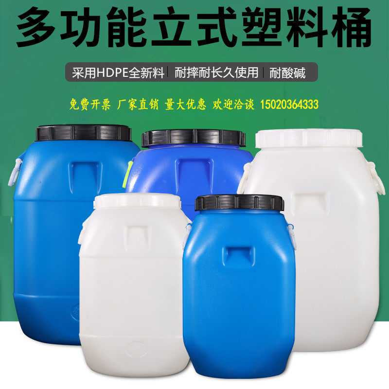 塑料桶食品级加厚塑料油桶酒桶升斤方桶蓝色实验室用桶