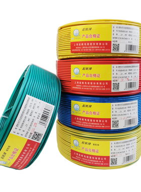 上海帆电线WDZJ平方低烟无卤阻燃单硬线米