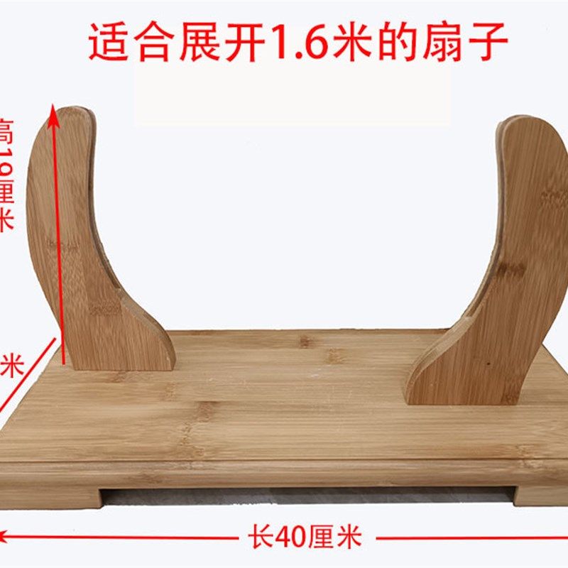 大挂扇架子底座扇装饰扇工艺扇特大号大折扇底座支架扇架子