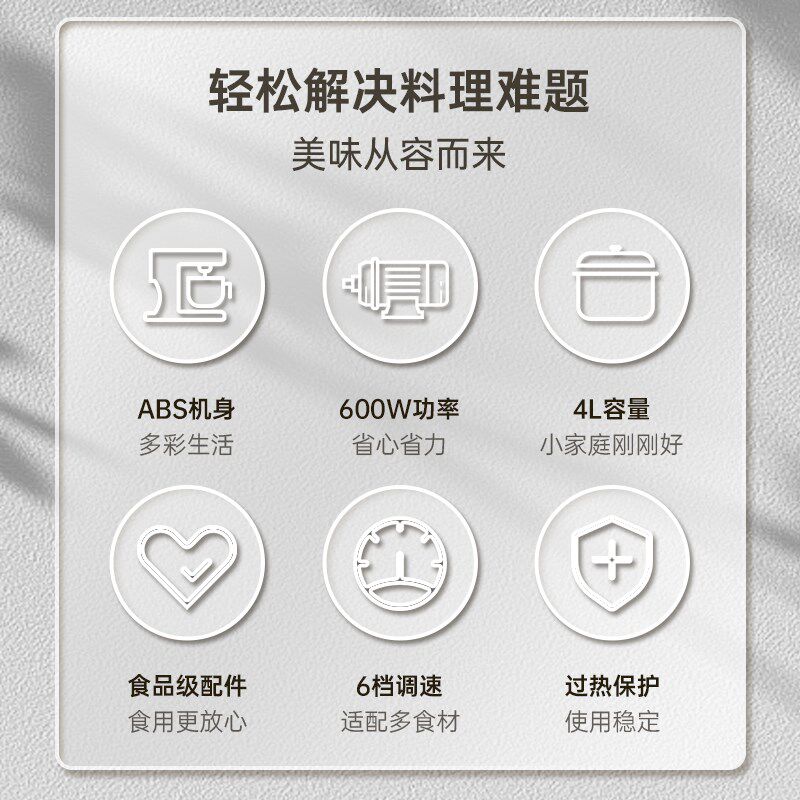 一时代家用l台式家庭烘焙奶油厨师机和面机商用食品面包