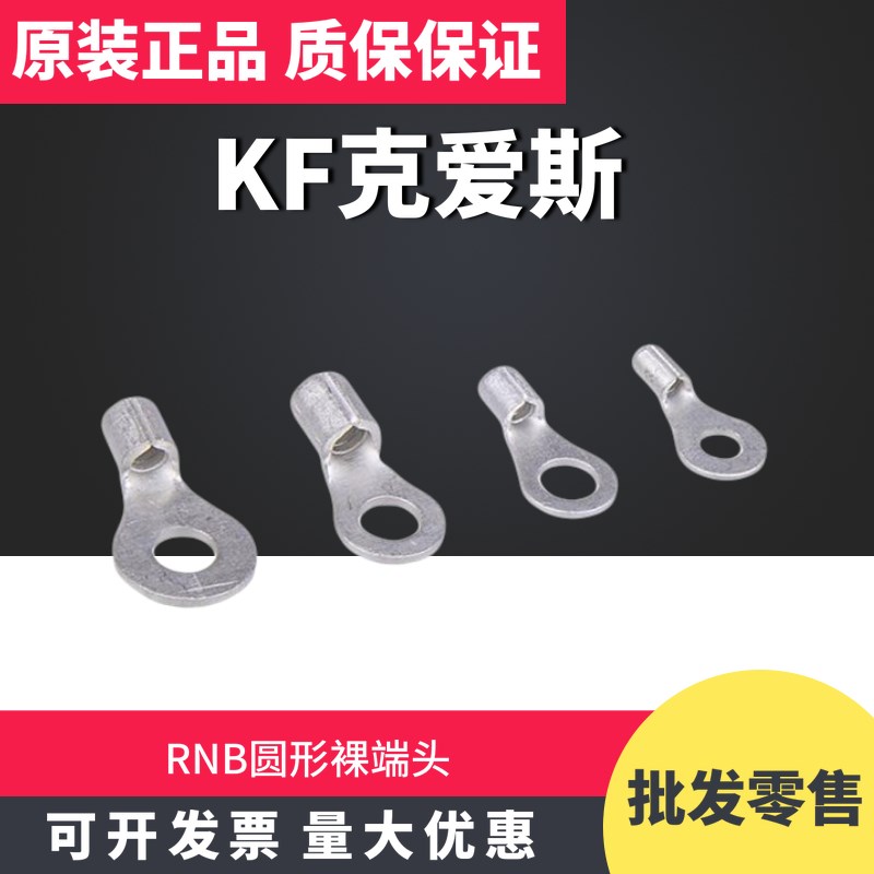 爱斯冷压圆形裸端头焊接接线端子紫铜只包