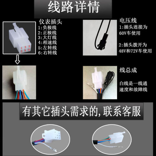 大金牛盘总成2码表电量电压显示器小龟电动车智能表