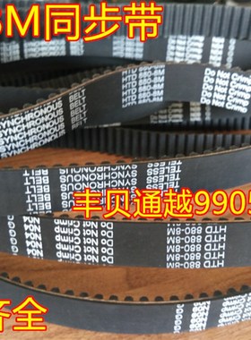 HTDM222橡胶同步带齿形带