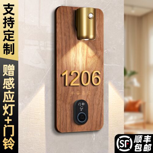 门铃门牌一体号码牌自粘年酒店客房民宿包厢口发光房间号门号提示
