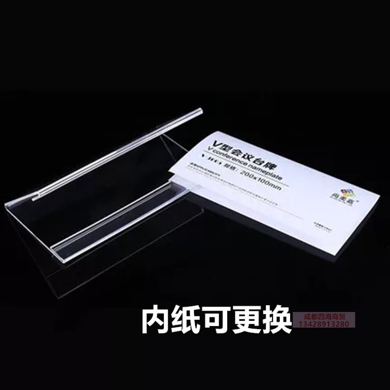 桌牌角会议牌座位牌台卡面台牌台签席位名字牌