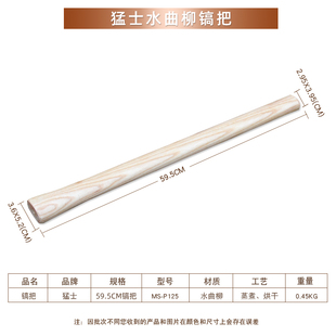 水曲柳镐把十字镐洋镐鹤嘴锄把子小镐工具结实椭圆手木棍