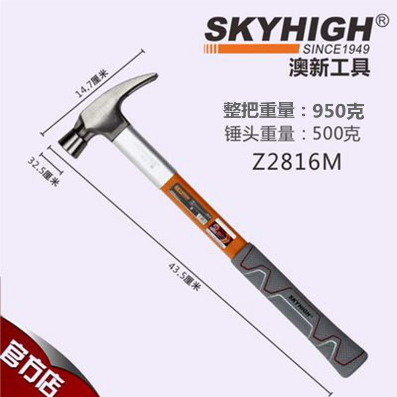 澳新工具碳钢拔钉铁锤铁榔头木工奥新直角羊角锤子钉锤带磁锤