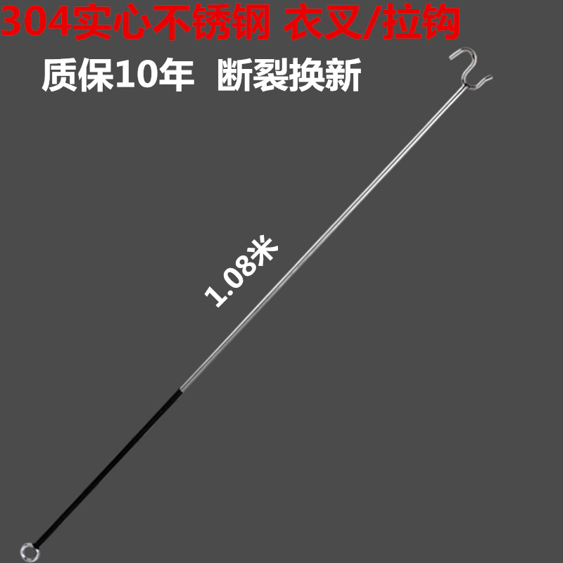 实心304不锈钢撑衣杆 晾衣叉推拉钩不伸缩挑衣杆挑晒挂衣架叉一体