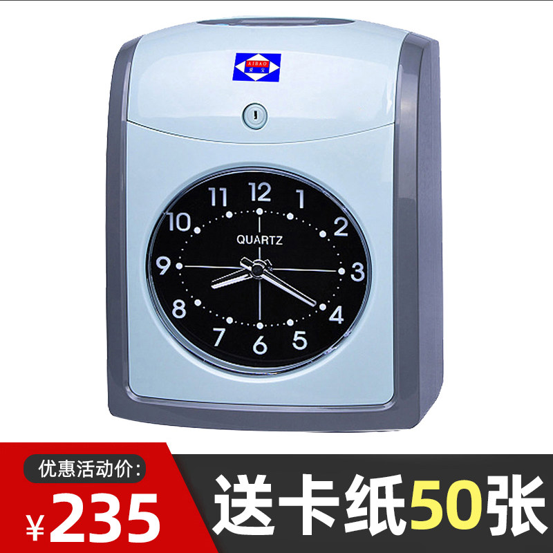 爱宝打卡纸卡考勤上班打卡考勤纸卡式打卡钟厂家