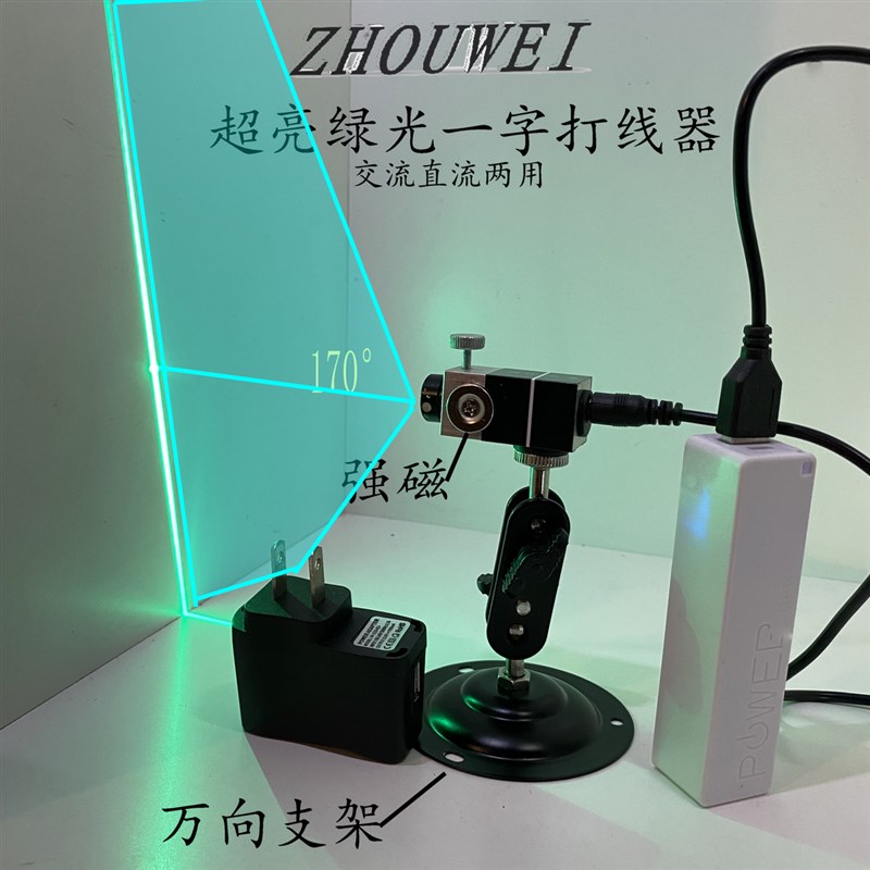 激光定位器打线器绿光一字超强阳光下以用床定位周围激光生产