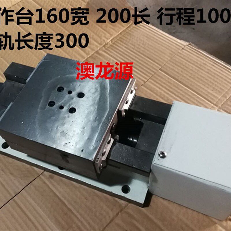 一字数控滑台床加工中心硬轨单向拖板滚珠丝杆精密铸铁导