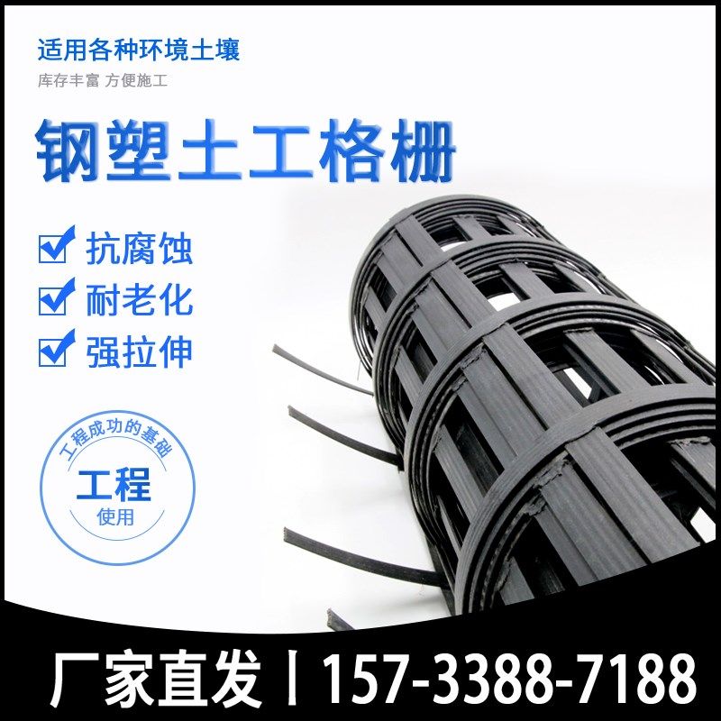 向钢塑土工格栅塑料自粘式玻纤涤纶经编单向基用厂家