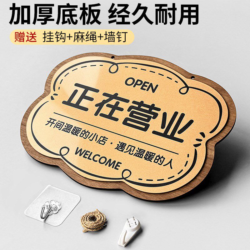 正在营业中挂牌店铺玻璃门营业时间告示牌子欢迎光临空调放休息中