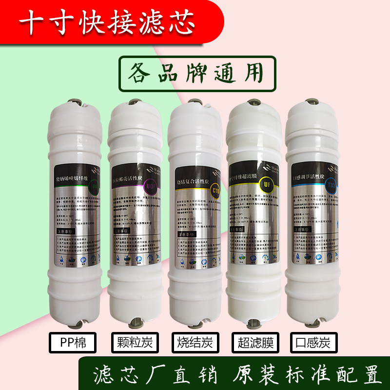 碧澜万泉来净水器过家用通用寸快接五级装