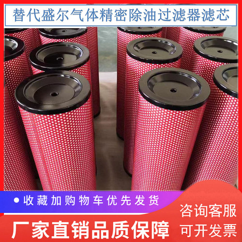盛尔气体制氮机压缩空气精密除油芯GM2 G2
