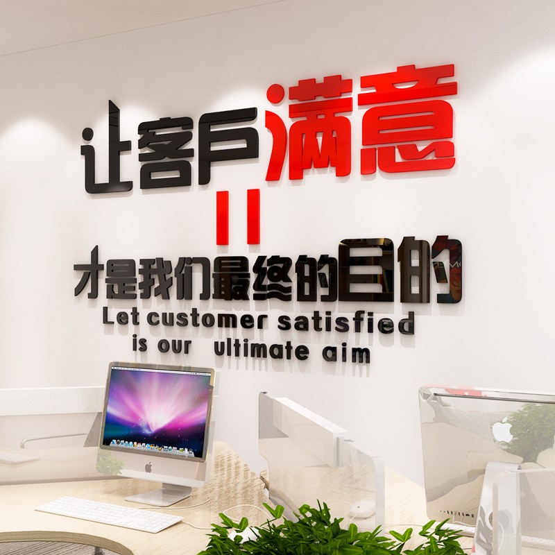 励志立体墙画公司企业办公室标语文字纸装饰品