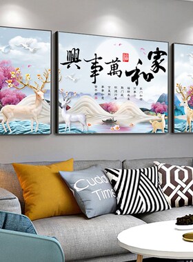 客厅装饰画新沙发背景墙现代墙画家和万事兴挂画吉祥雀