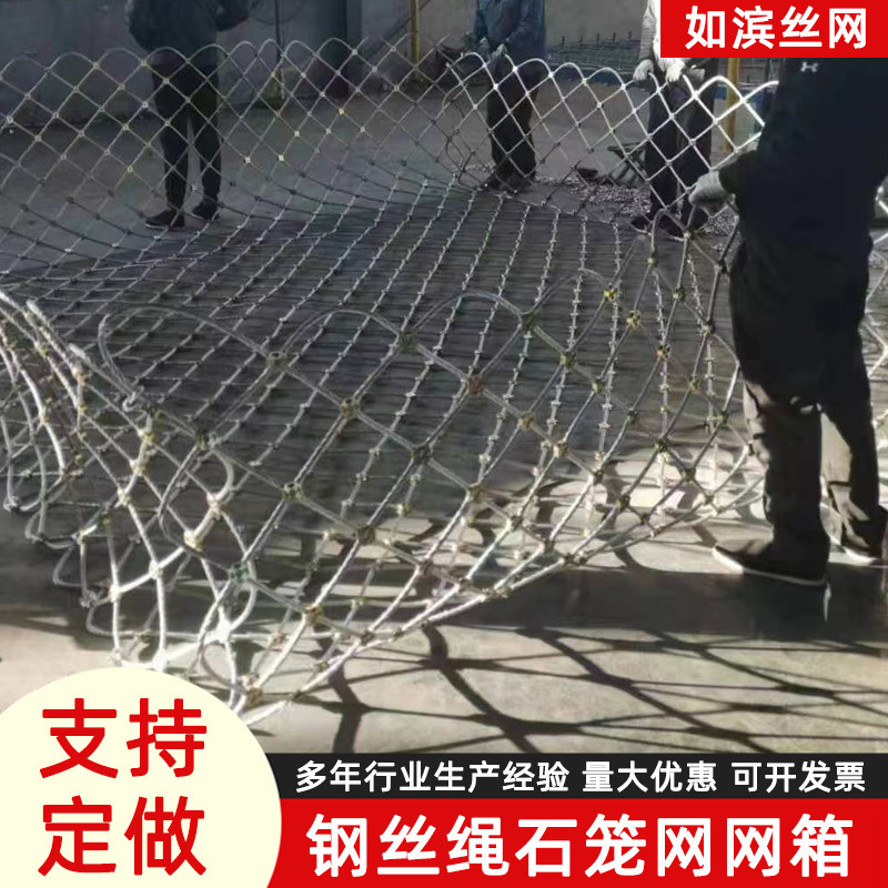金属格宾石网箱钢丝绳河道护坡厂家防洪镀锌钢丝绳石网网网兜