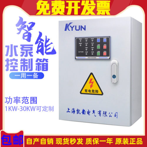 一用一备水泵动箱污泵控制配电箱动器浮球关液位启动自动
