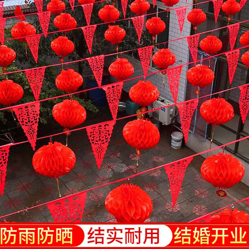 结婚院子装饰彩旗灯农村室外喜字拉挂饰婚礼婚庆场景布置用品