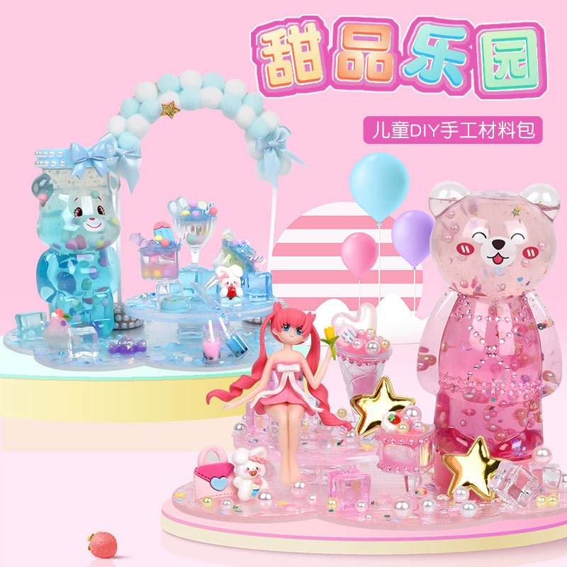 甜品乐园儿童diy奶油胶创意趣味手工材料包微景观可爱摆件玩具