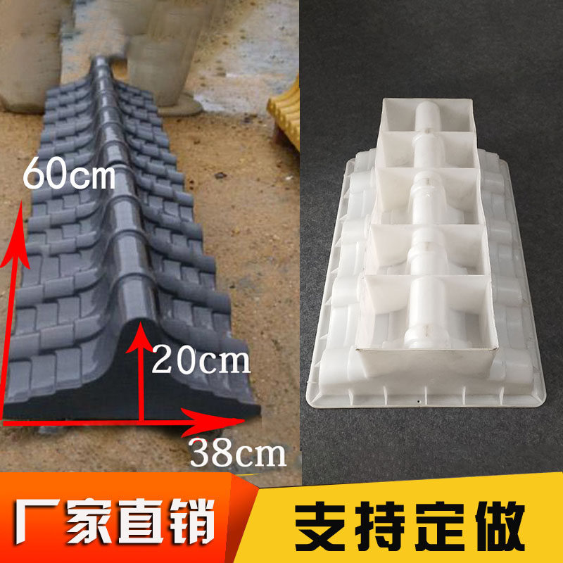 屋檐门头瓦庭院墙头瓦建筑塑料围墙压顶墙帽模具