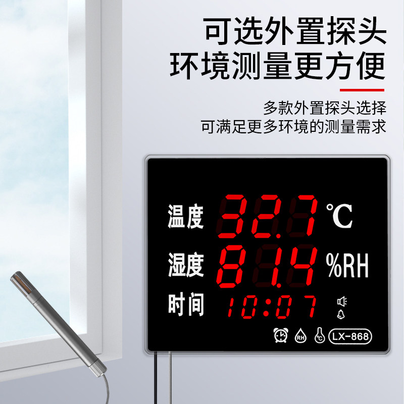河创智造电子LED数码温湿度计 工业高精度实验温湿度表L