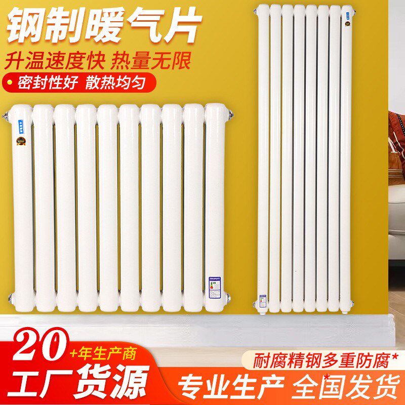 暖气片大水道水暖钢制二柱散热器换热器过水热采暖集中供