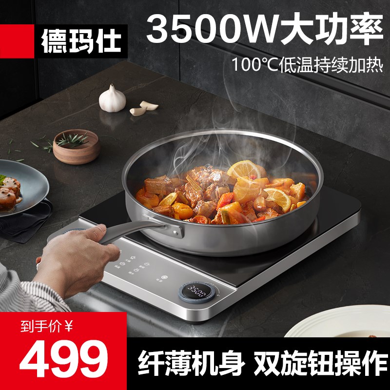 德玛仕电磁炉超商用大功率大火力电磁炉炒锅电炉灶