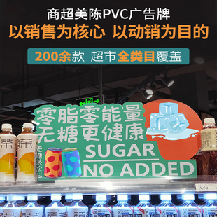 超市美陈道具小情景陈列装饰氛围商场卖场促销广告牌板