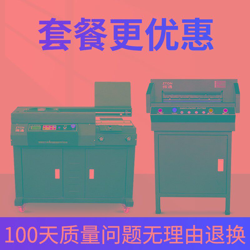 全自动胶装机热熔胶装订机订书机标书书本胶装机装订机胶装机