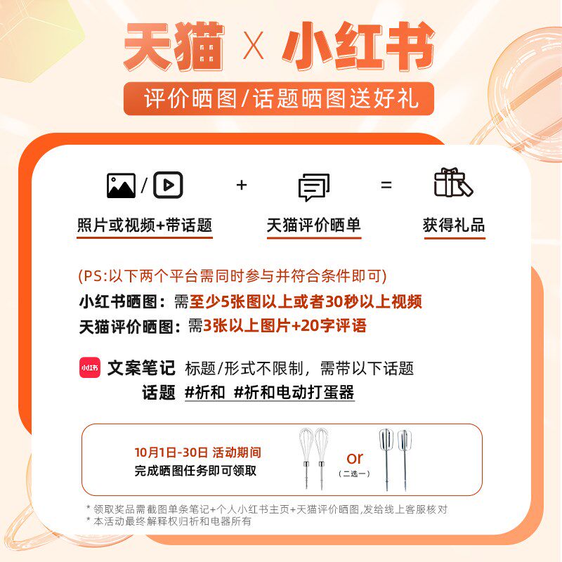 祈和9D新款电动打蛋器家用小型手持奶油搅拌机烘培打发器,厨房电器,电动打蛋器,淘宝优惠券,粉丝福利购,淘宝优惠卷