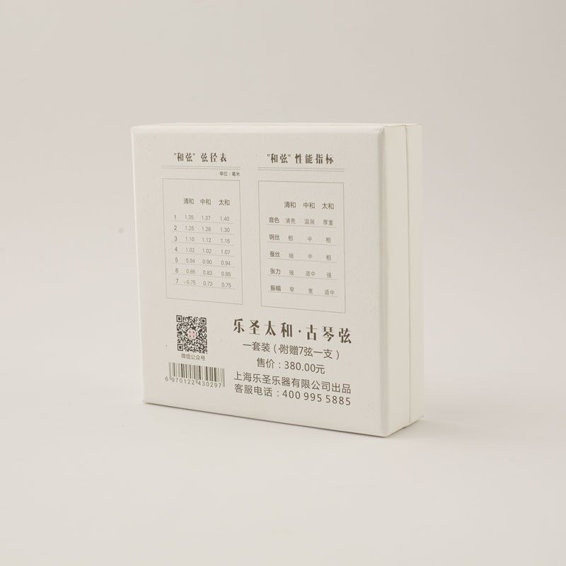 七韵古琴乐圣古琴弦乐圣和弦古琴琴弦中和和太和送备用弦