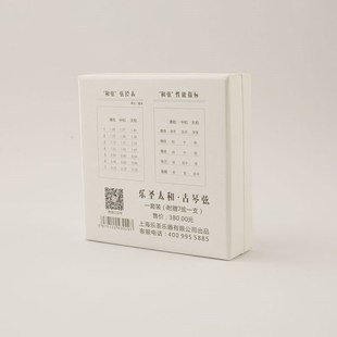 七韵古琴乐圣古琴弦乐圣和弦古琴琴弦中和和太和送备用弦