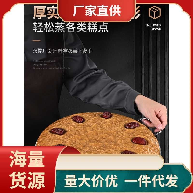 蒸盘蒸发糕年糕千层糕模具马拉糕米糕烘焙烤盘
