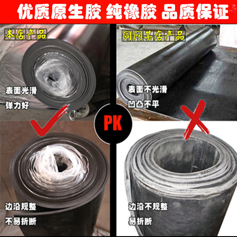 黑色胶板配电房绝缘垫铺地橡胶皮胶垫高压绝缘橡胶板环保无味,橡塑材料及制品,橡胶片/橡胶板,淘宝优惠券,粉丝福利购,淘宝优惠卷