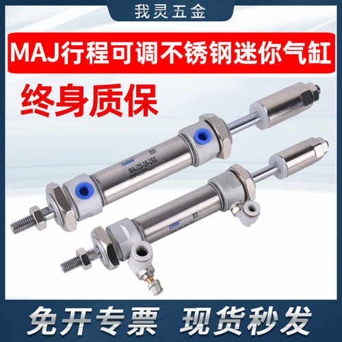迷你气缸调行程出铝合金J
