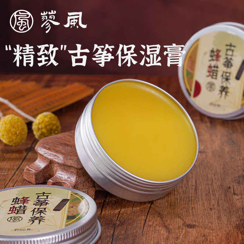 古筝保养油保养洁保养装琵琶蜂蜡二胡保湿古琴杨琴