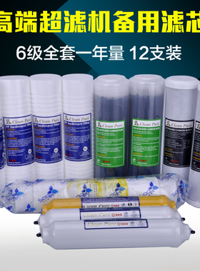 端配置款红嘴鸟超备用装一年量 超膜净水用